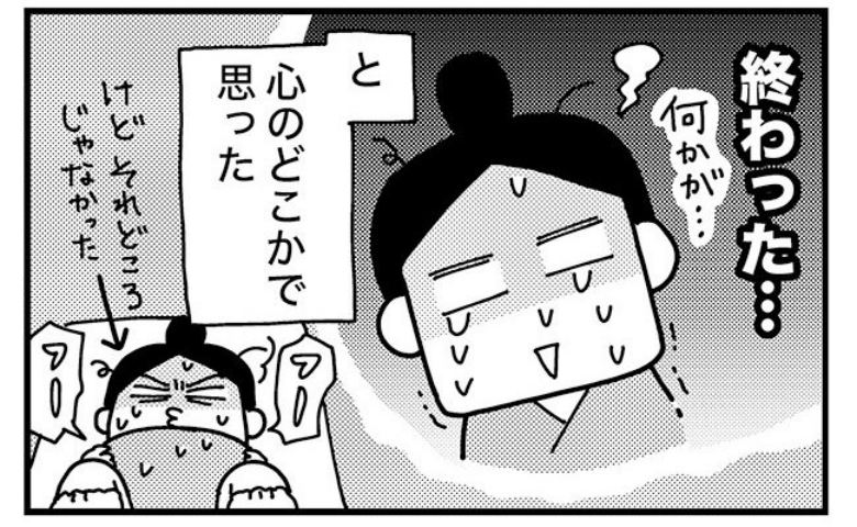 恥ずかしすぎるっ！「私、終わった」と思った瞬間…#ママならぬ日々 60