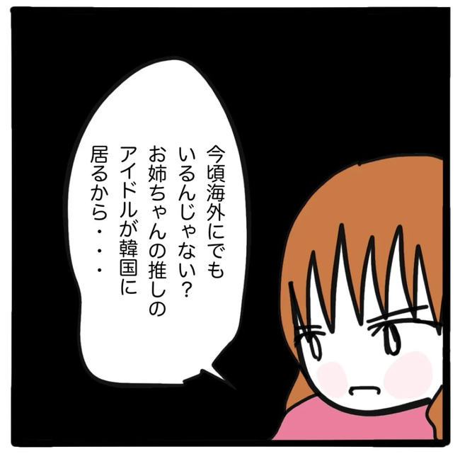 家族がバラバラになったのは誰のせい？／つきママ