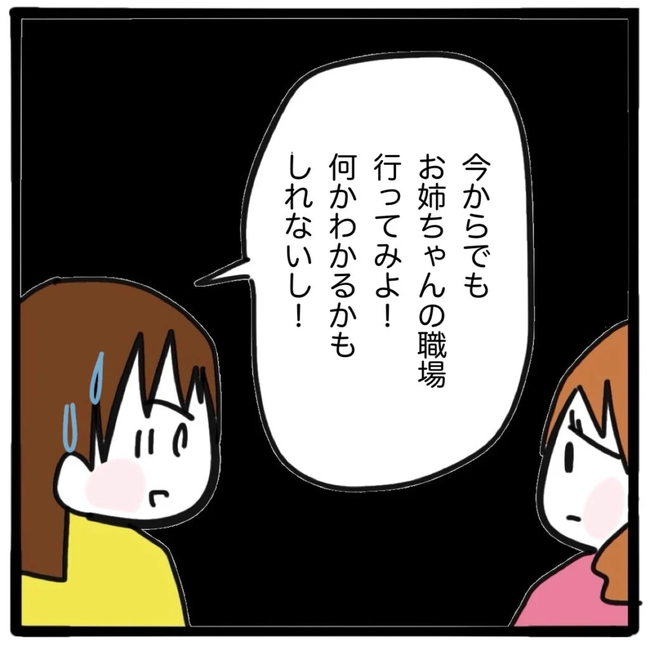 家族がバラバラになったのは誰のせい？／つきママ
