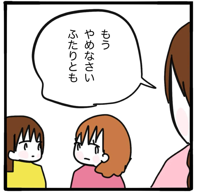家族がバラバラになったのは誰のせい？／つきママ