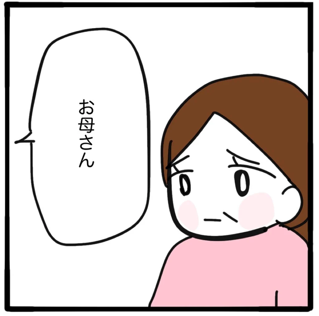 家族がバラバラになったのは誰のせい？／つきママ