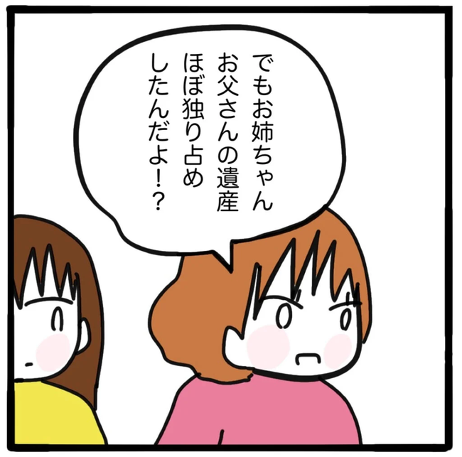 家族がバラバラになったのは誰のせい？／つきママ