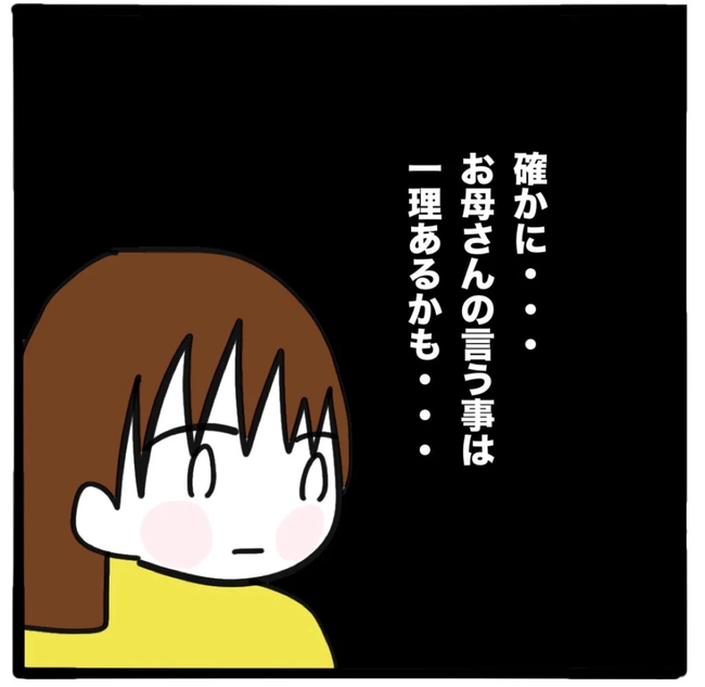 家族がバラバラになったのは誰のせい？／つきママ