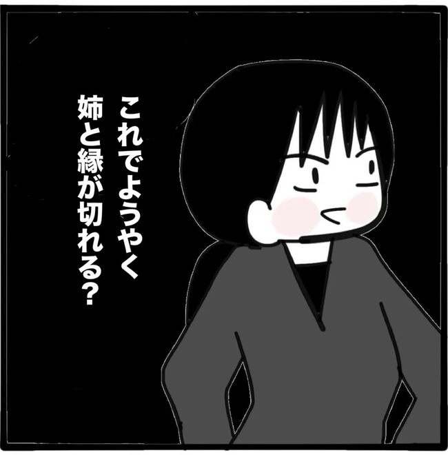 家族がバラバラになったのは誰のせい？／つきママ