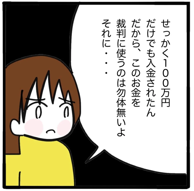 家族がバラバラになったのは誰のせい？／つきママ