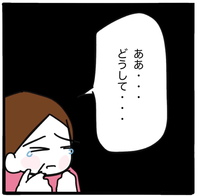 家族がバラバラになったのは誰のせい？／つきママ