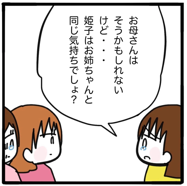 家族がバラバラになったのは誰のせい？／つきママ