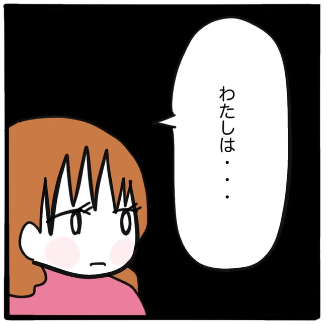 家族がバラバラになったのは誰のせい？／つきママ