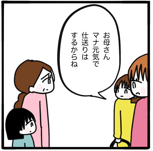 家族がバラバラになったのは誰のせい?/つきママ