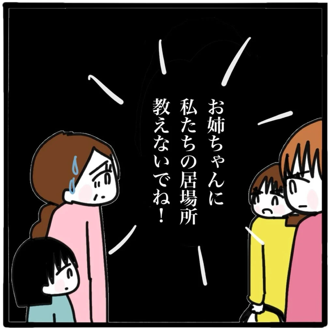 家族がバラバラになったのは誰のせい?/つきママ
