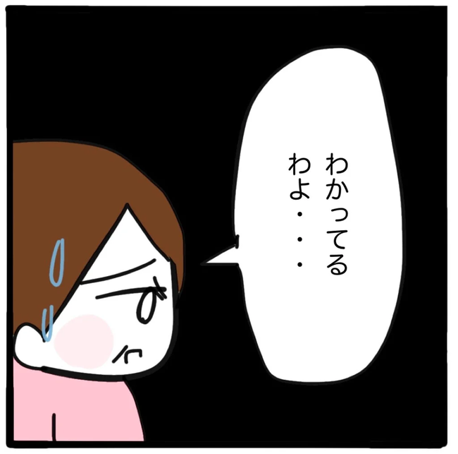 家族がバラバラになったのは誰のせい?/つきママ