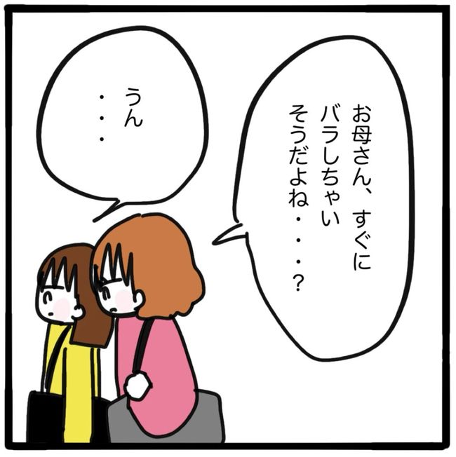 家族がバラバラになったのは誰のせい?/つきママ