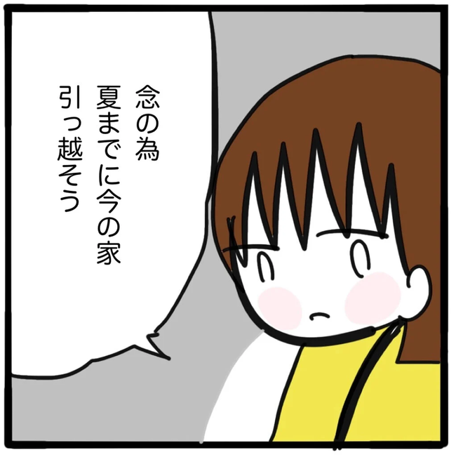 家族がバラバラになったのは誰のせい?/つきママ