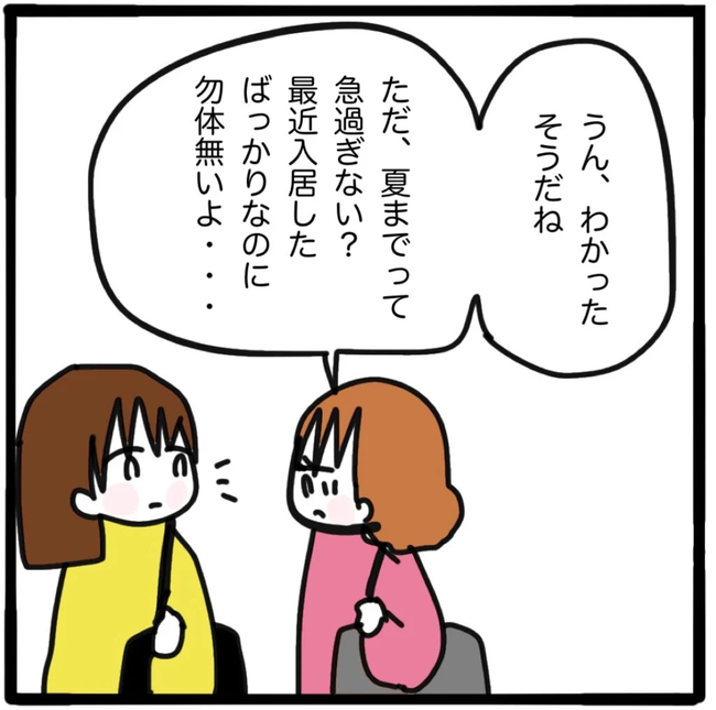 家族がバラバラになったのは誰のせい?/つきママ