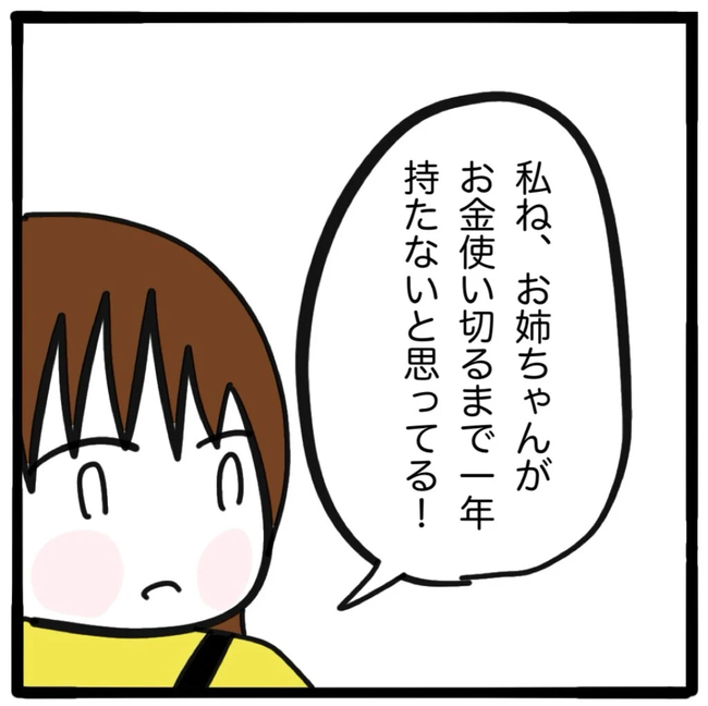 家族がバラバラになったのは誰のせい?/つきママ