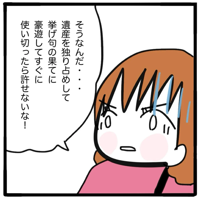 家族がバラバラになったのは誰のせい?/つきママ
