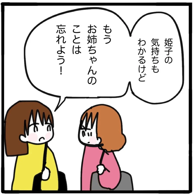 家族がバラバラになったのは誰のせい?/つきママ