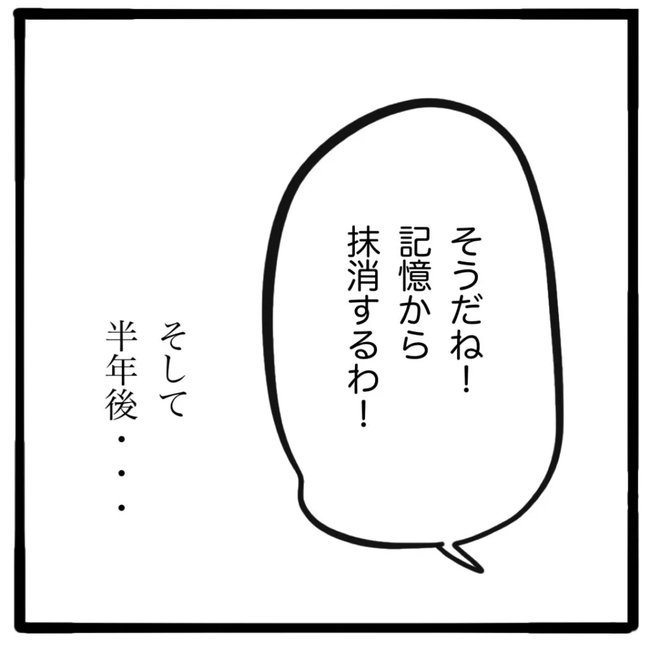 家族がバラバラになったのは誰のせい？／つきママ