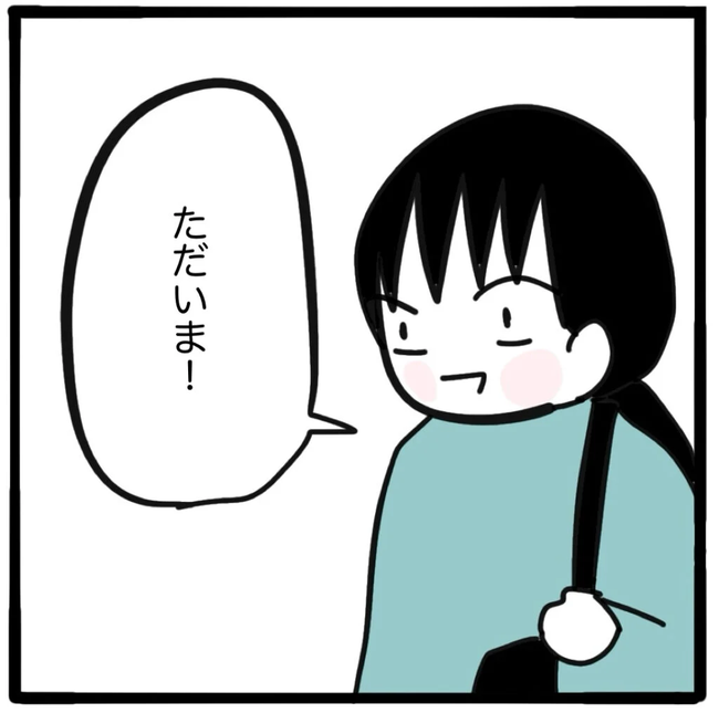 家族がバラバラになったのは誰のせい？／つきママ