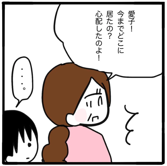 家族がバラバラになったのは誰のせい？／つきママ