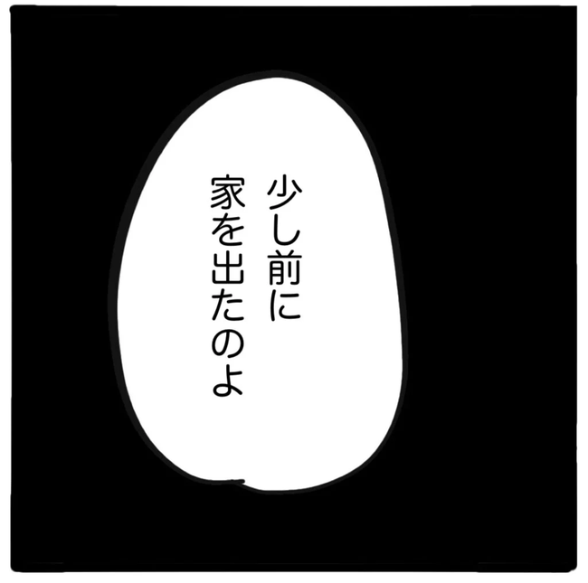 家族がバラバラになったのは誰のせい？／つきママ