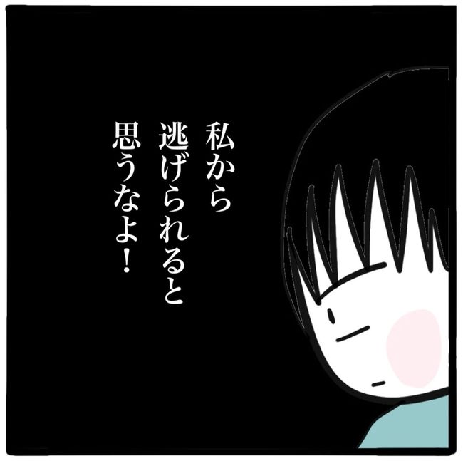 家族がバラバラになったのは誰のせい？／つきママ