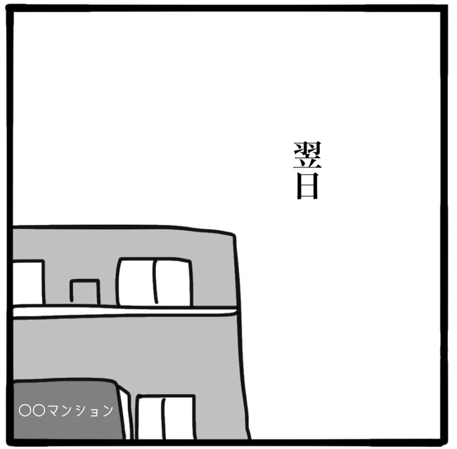 家族がバラバラになったのは誰のせい？／つきママ