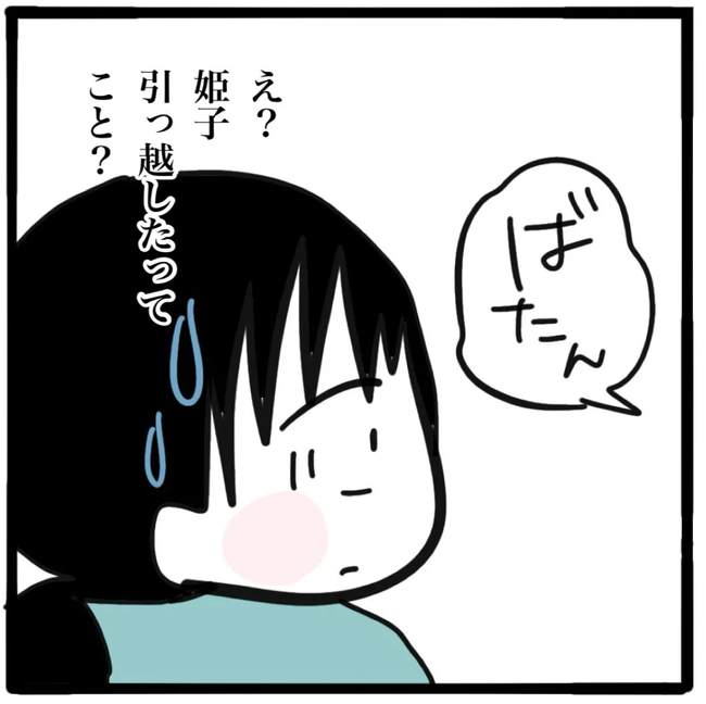 家族がバラバラになったのは誰のせい？／つきママ