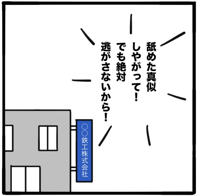 家族がバラバラになったのは誰のせい？／つきママ