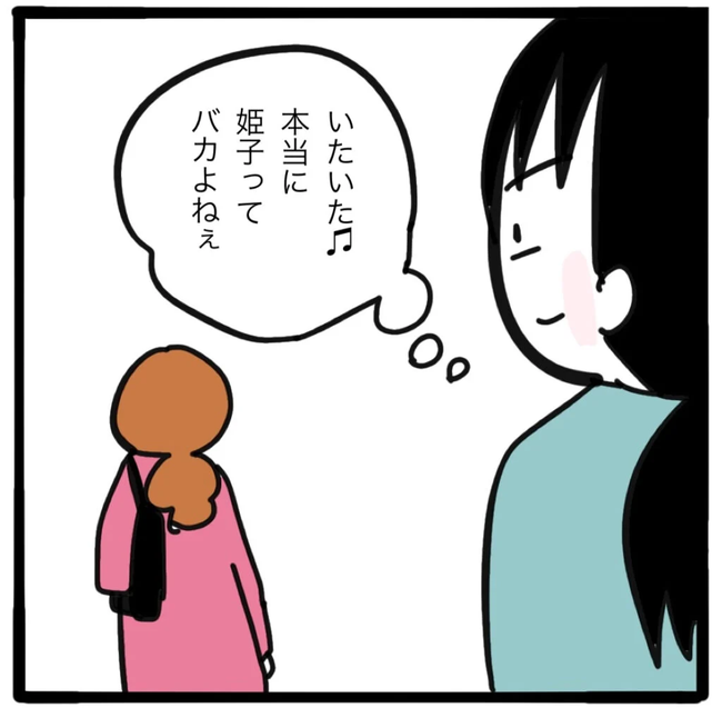 家族がバラバラになったのは誰のせい？／つきママ