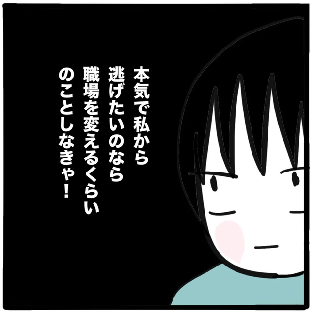 家族がバラバラになったのは誰のせい？／つきママ