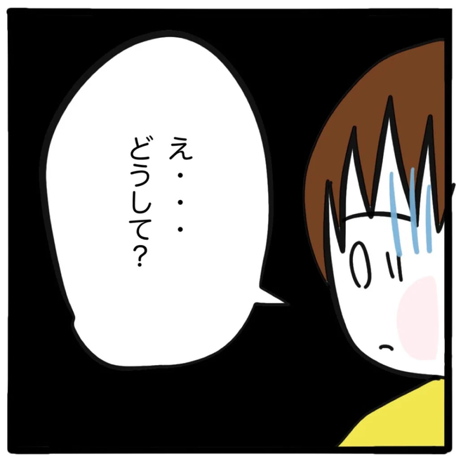 家族がバラバラになったのは誰のせい？／つきママ