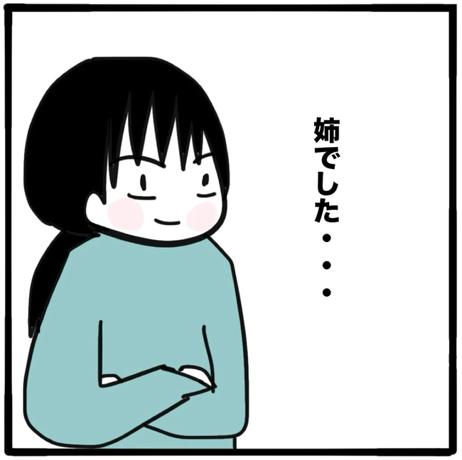 家族がバラバラになったのは誰のせい？／つきママ