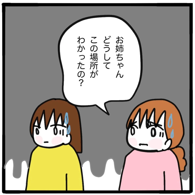 家族がバラバラになったのは誰のせい？／つきママ