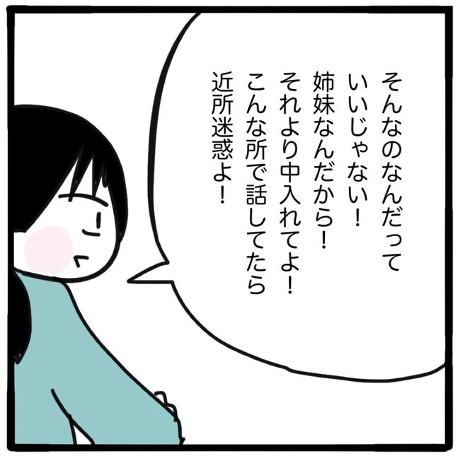 家族がバラバラになったのは誰のせい？／つきママ