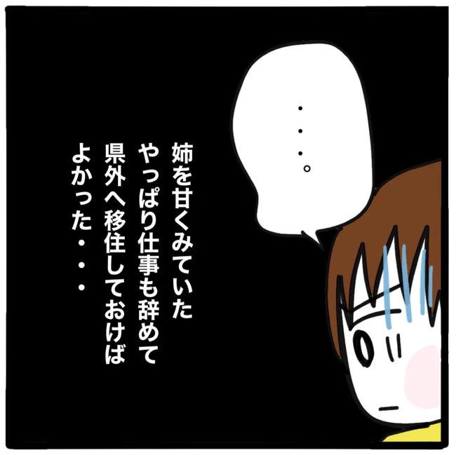 家族がバラバラになったのは誰のせい？／つきママ