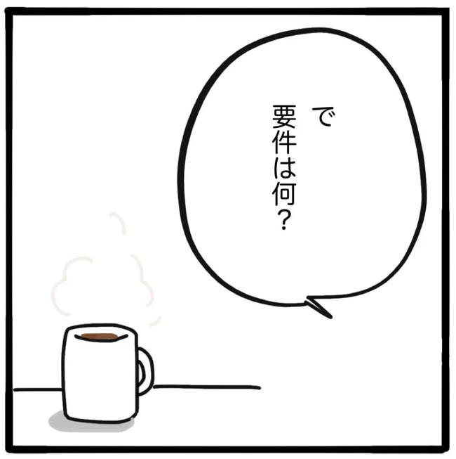 家族がバラバラになったのは誰のせい？／つきママ