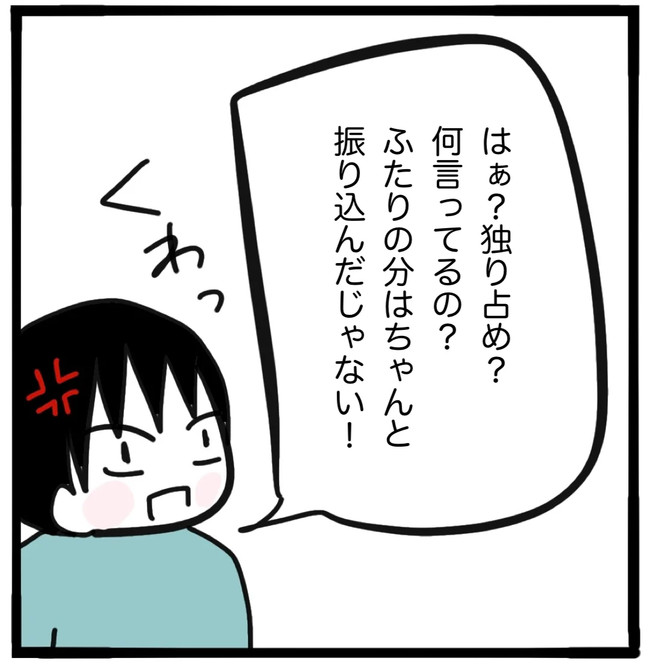 家族がバラバラになったのは誰のせい？／つきママ
