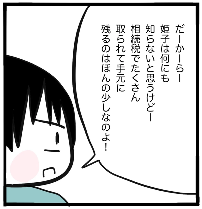 家族がバラバラになったのは誰のせい？／つきママ