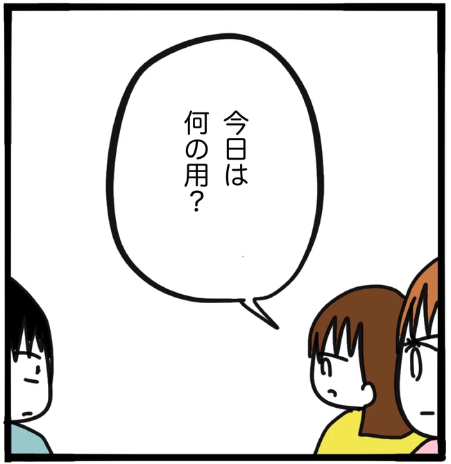 家族がバラバラになったのは誰のせい？／つきママ