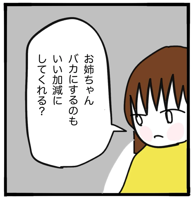 家族がバラバラになったのは誰のせい？／つきママ