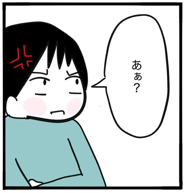 家族がバラバラになったのは誰のせい？／つきママ