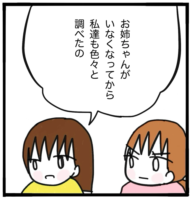 家族がバラバラになったのは誰のせい？／つきママ