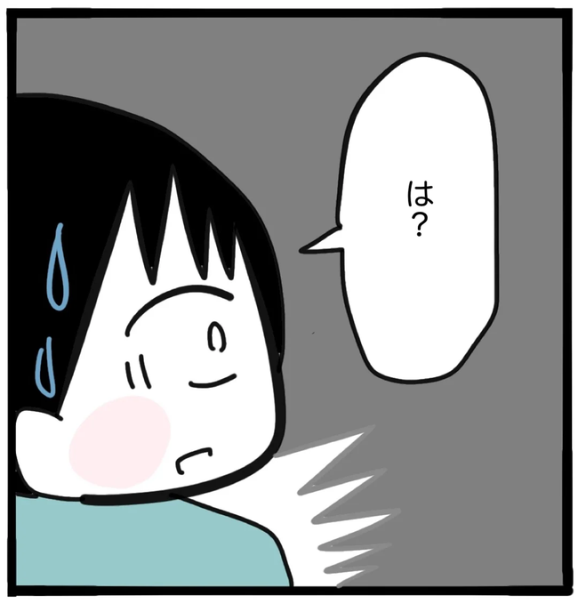 家族がバラバラになったのは誰のせい？／つきママ