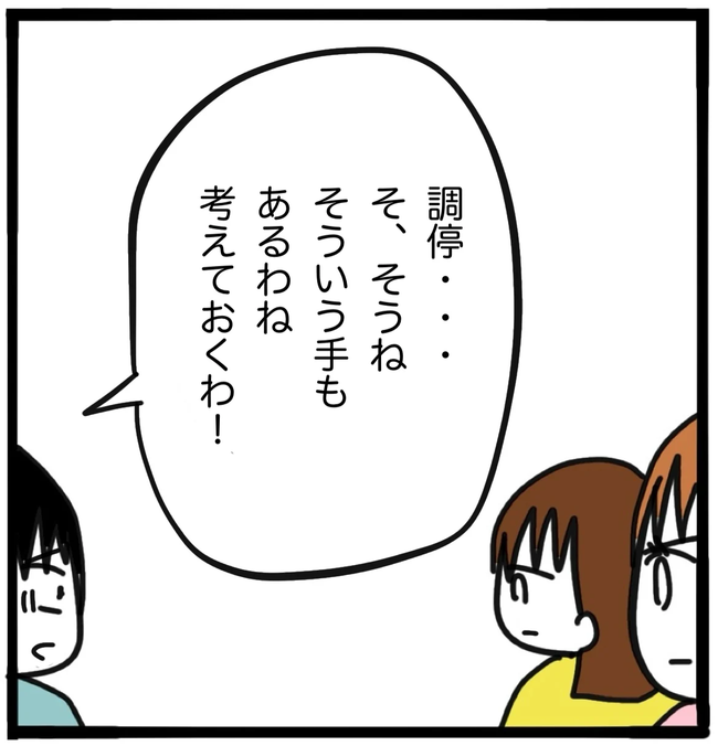 家族がバラバラになったのは誰のせい？／つきママ