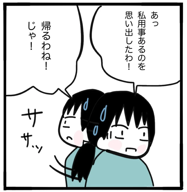 家族がバラバラになったのは誰のせい？／つきママ