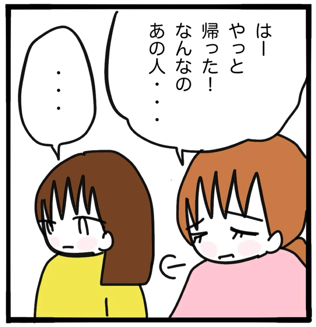 家族がバラバラになったのは誰のせい?/つきママ