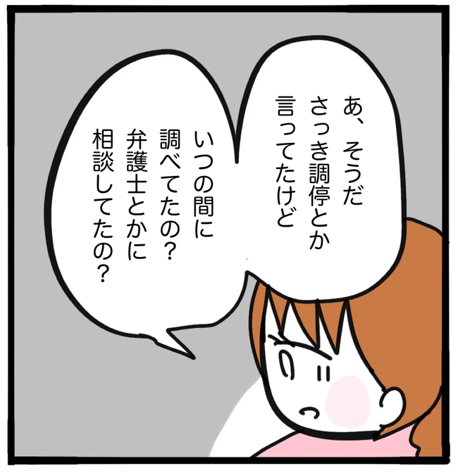 家族がバラバラになったのは誰のせい?/つきママ