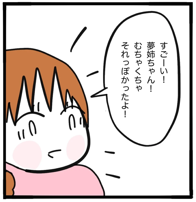 家族がバラバラになったのは誰のせい?/つきママ