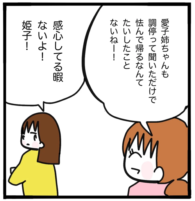 家族がバラバラになったのは誰のせい?/つきママ